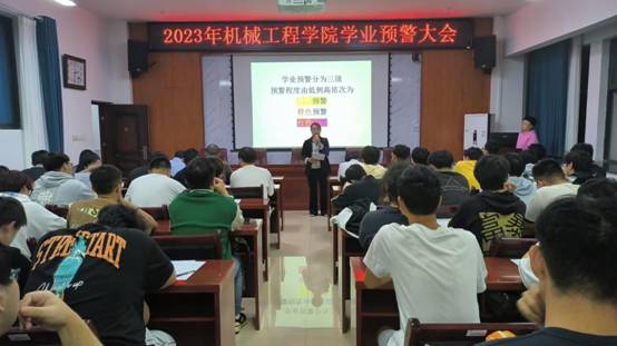 2023年bevictor伟德学业预警大会2